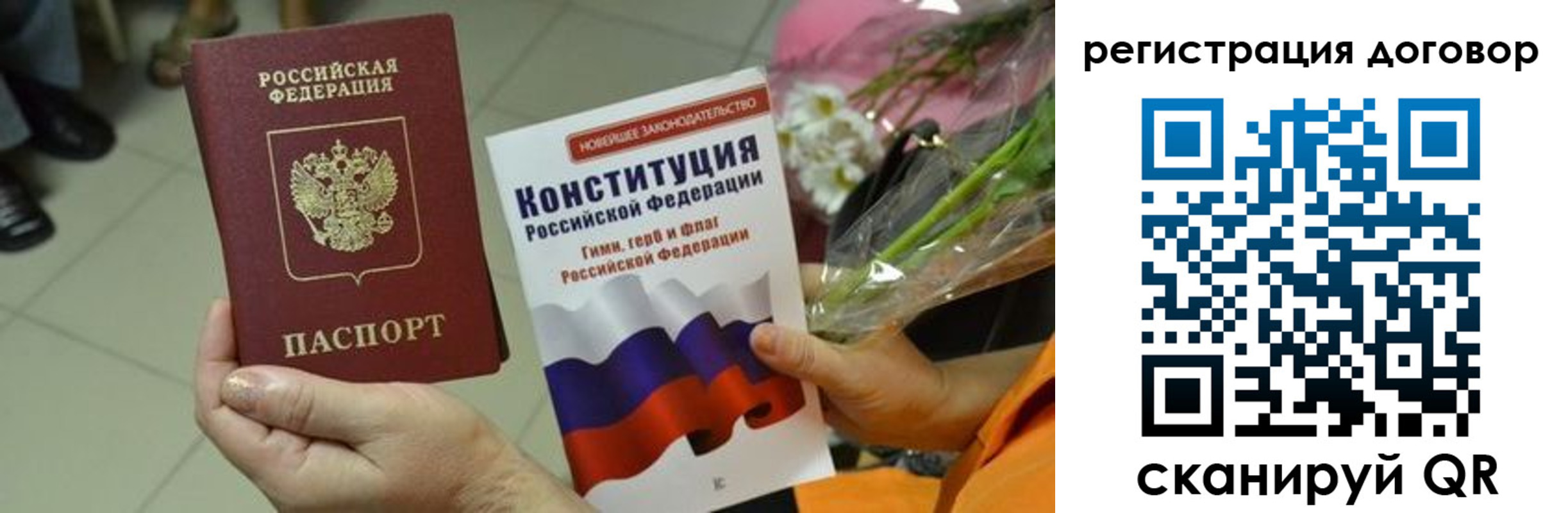 прописка регистрация в Армавире