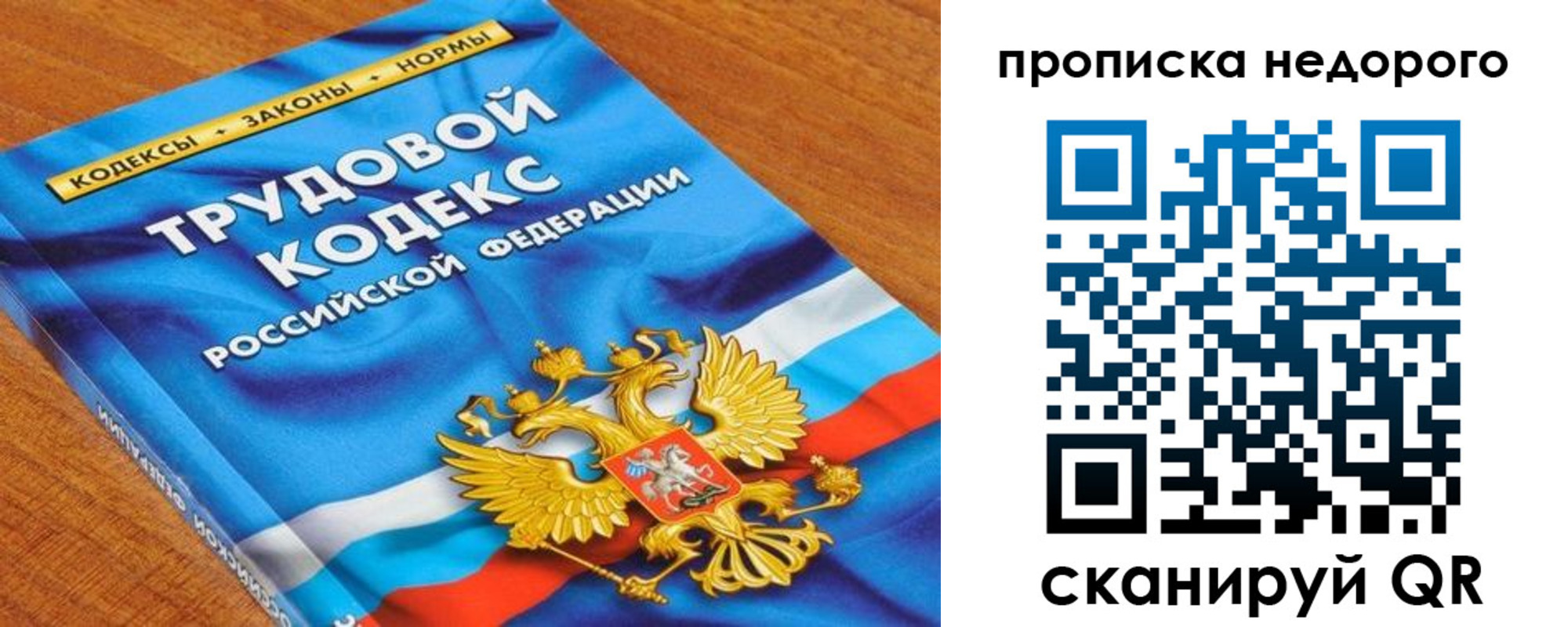 временная регистрация купить в Армавире